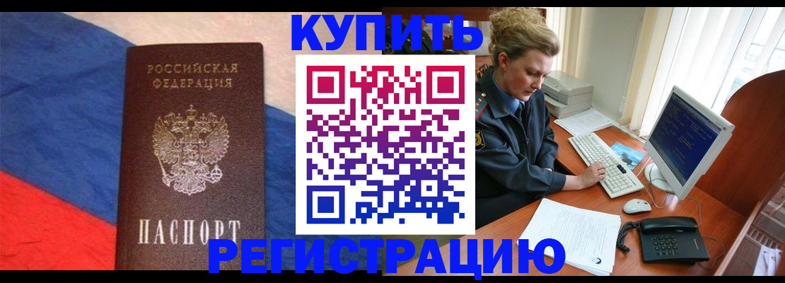 временная регистрация собственник в Ермолино