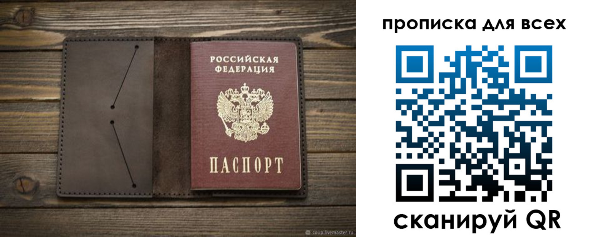 прописка иностранных граждан в Ермолино
