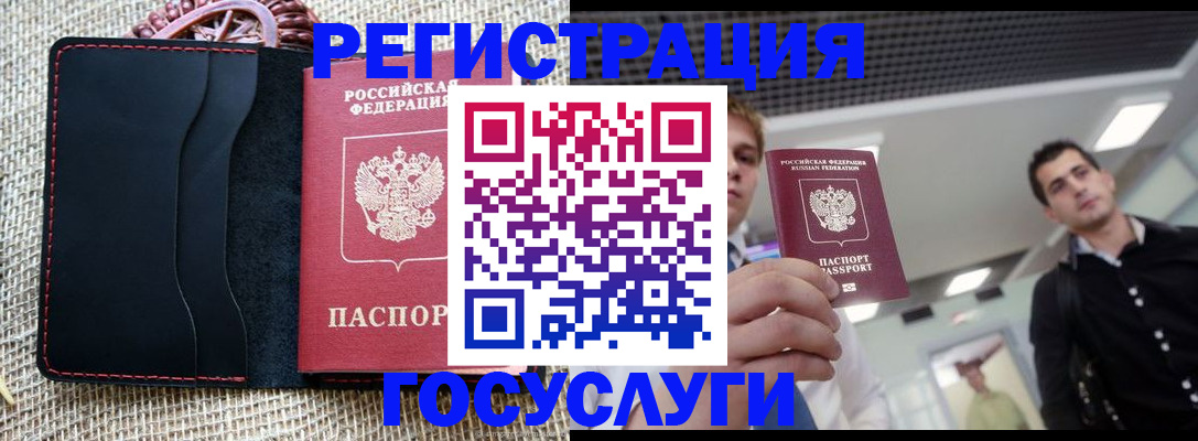 временная регистрация гарантия в Ермолино