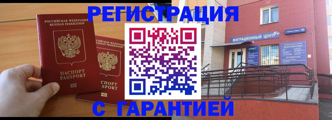 прописка поиск в Ермолино