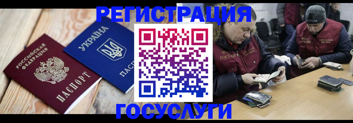 прописка 2025 в Ермолино